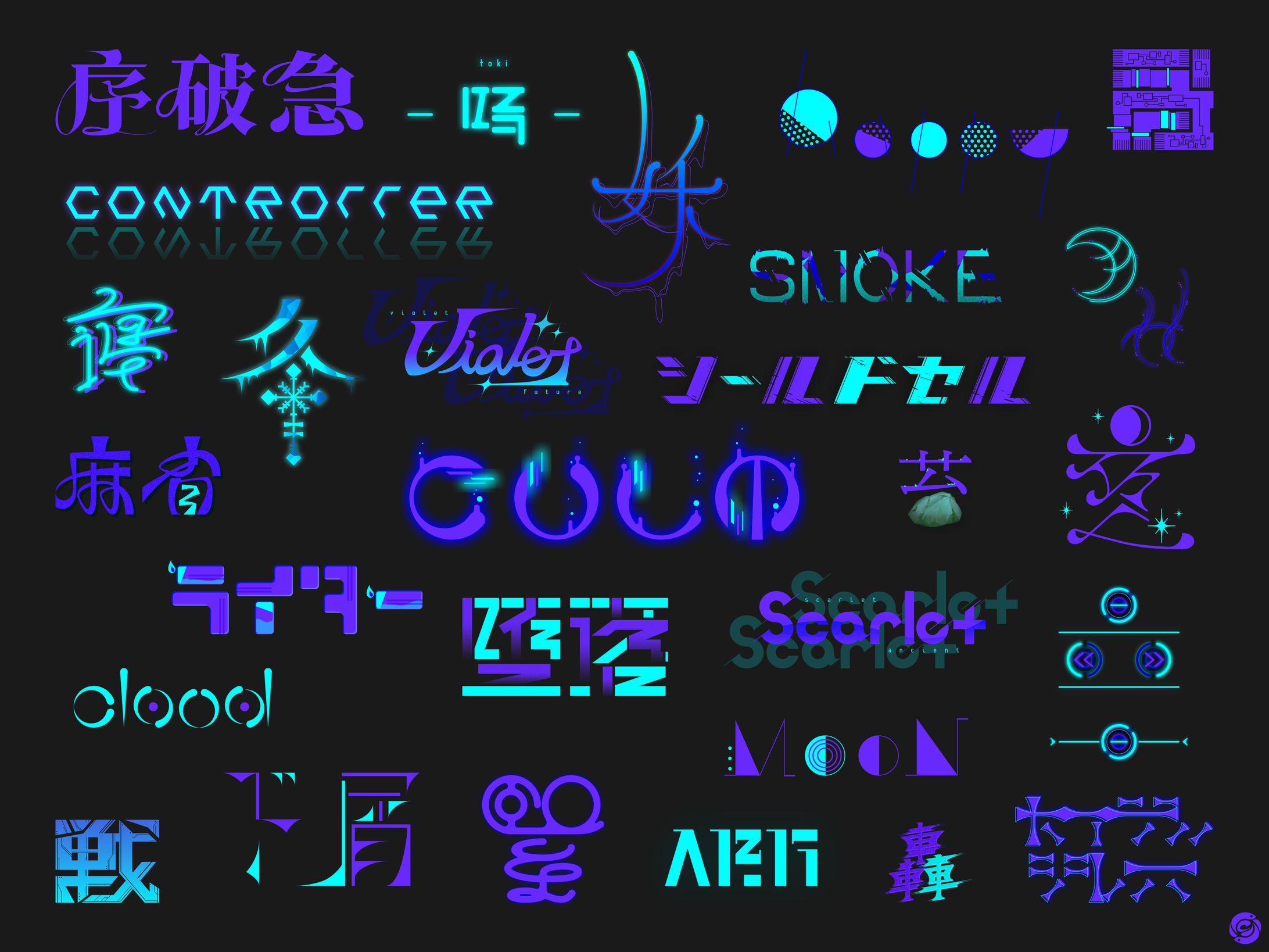 2022/11 作字まとめ-1