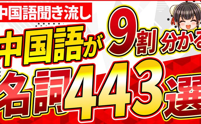 【公開許可実績】株式会社台湾トーク日本中国語センター様