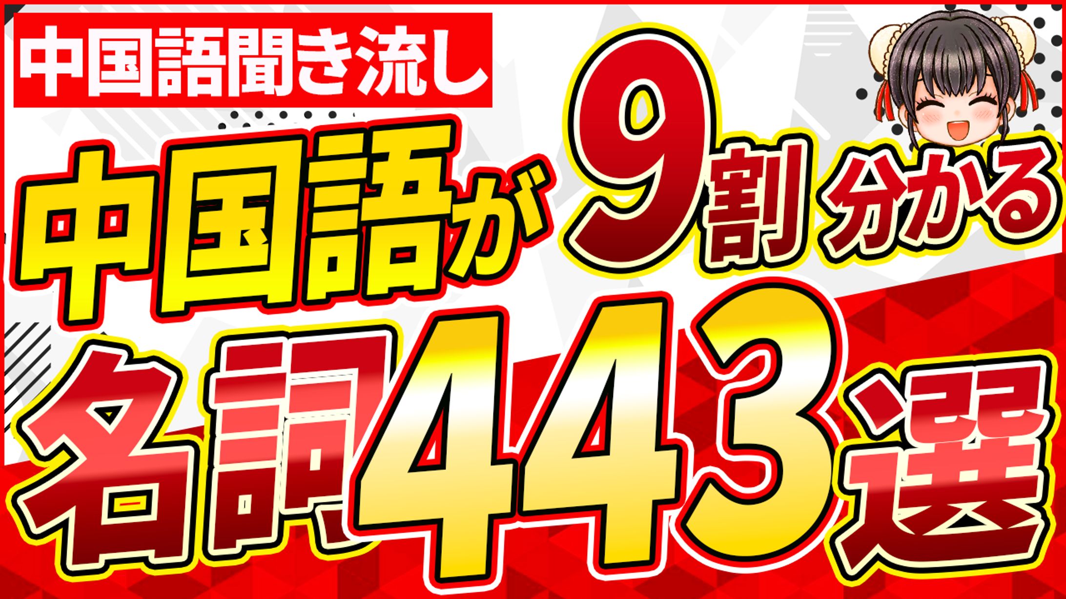 【公開許可実績】株式会社台湾トーク日本中国語センター様-1
