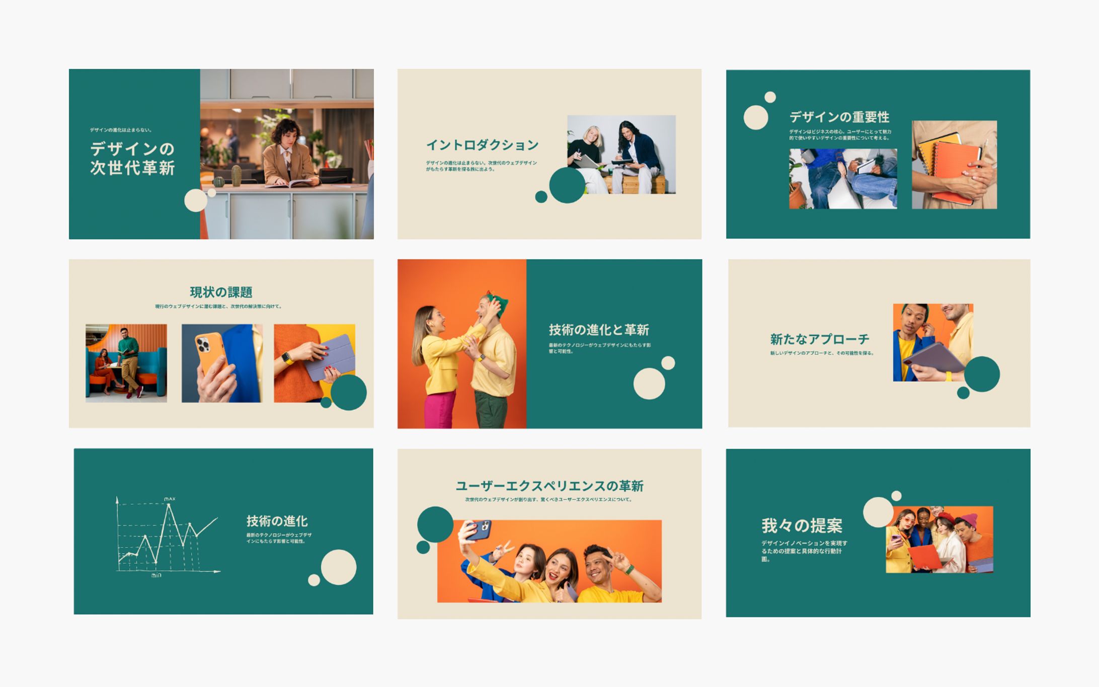 デザイン提案の資料-1