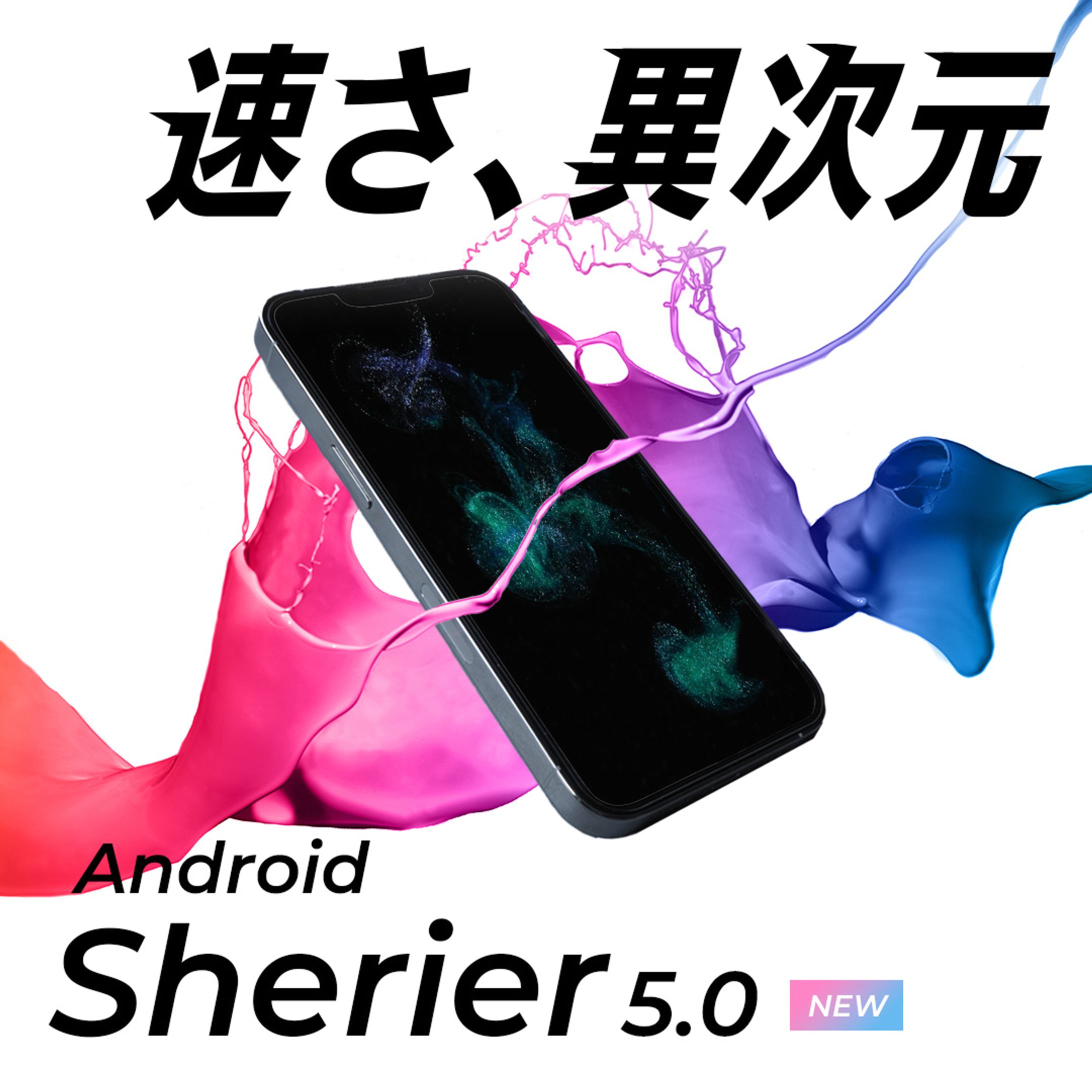 スマホ新商品_SNSバナー-1