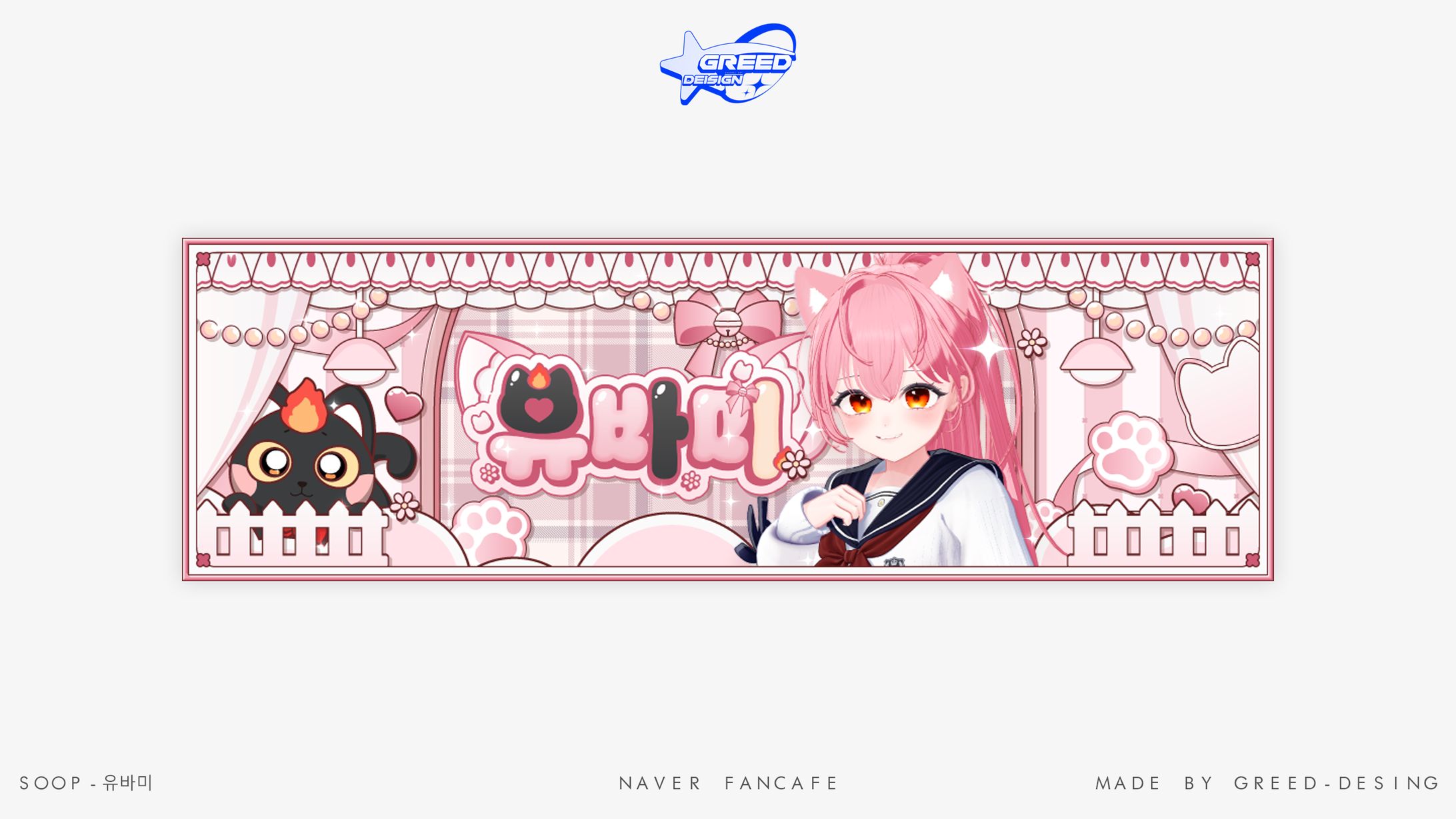 NAVER FANCAFE [유바미]-1
