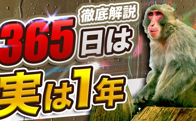 自主制作サムネイル