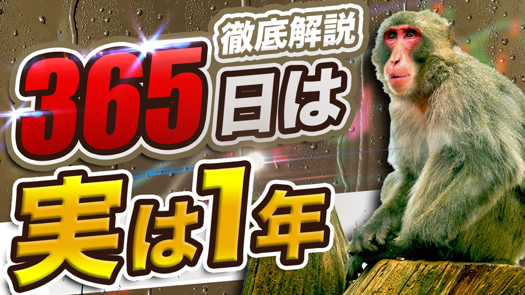 自主制作サムネイル-1