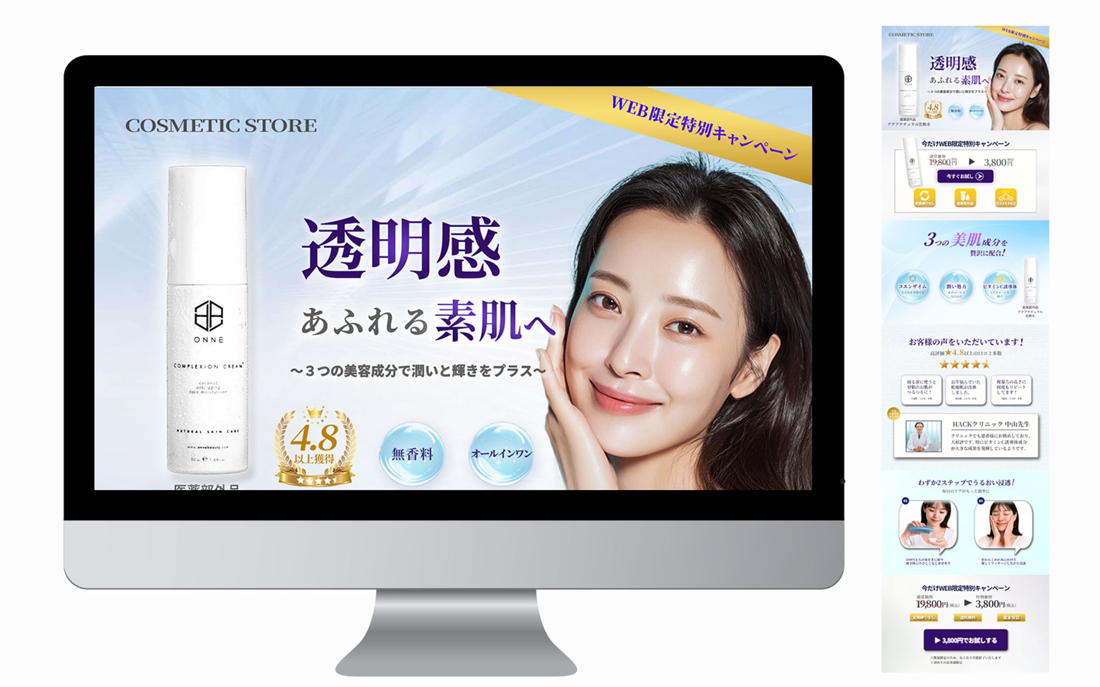 ＬＰ｜アクアナチュラル化粧水(架空案件）-1