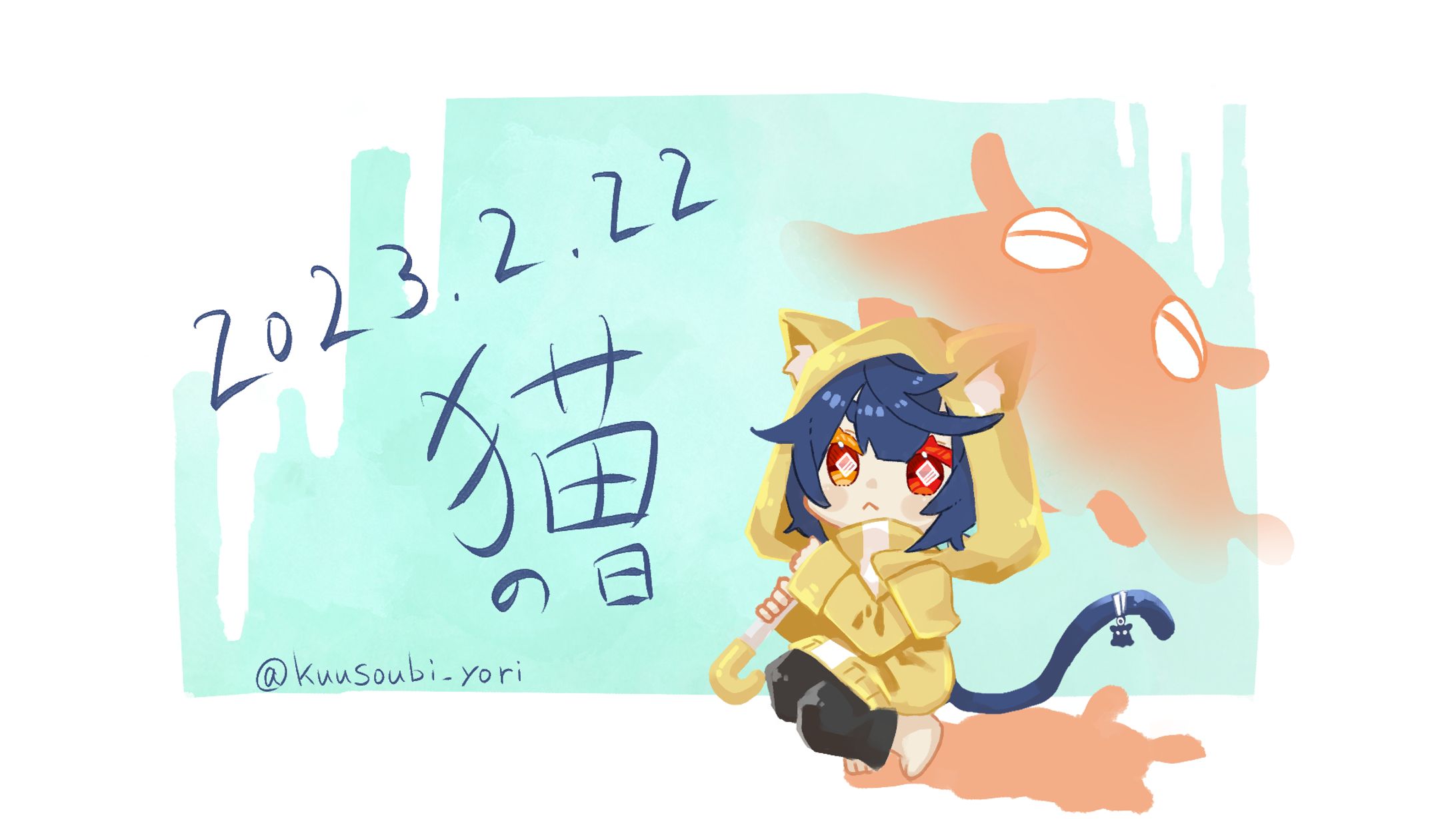 猫の日-1