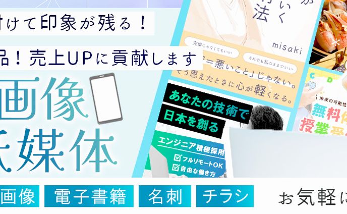 カバー画像（ココナラ）