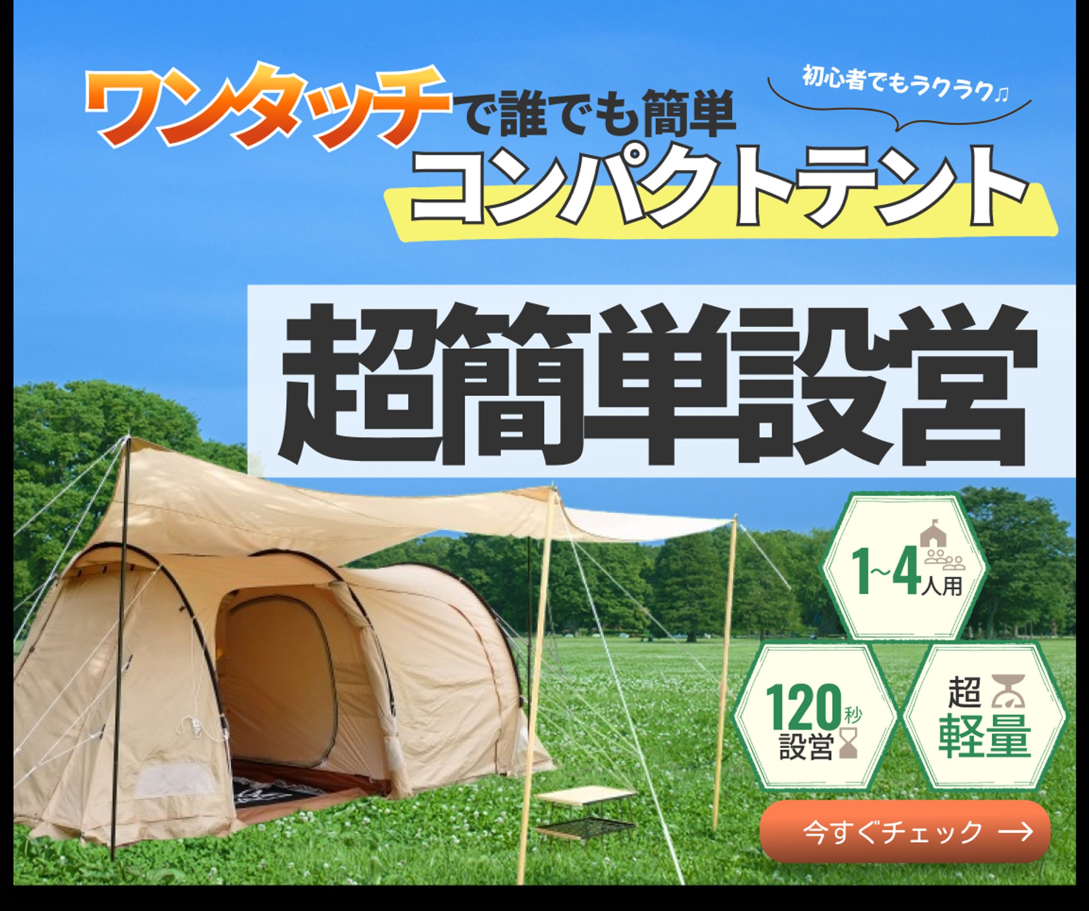 【自主制作】アウトドアテントバナー-1