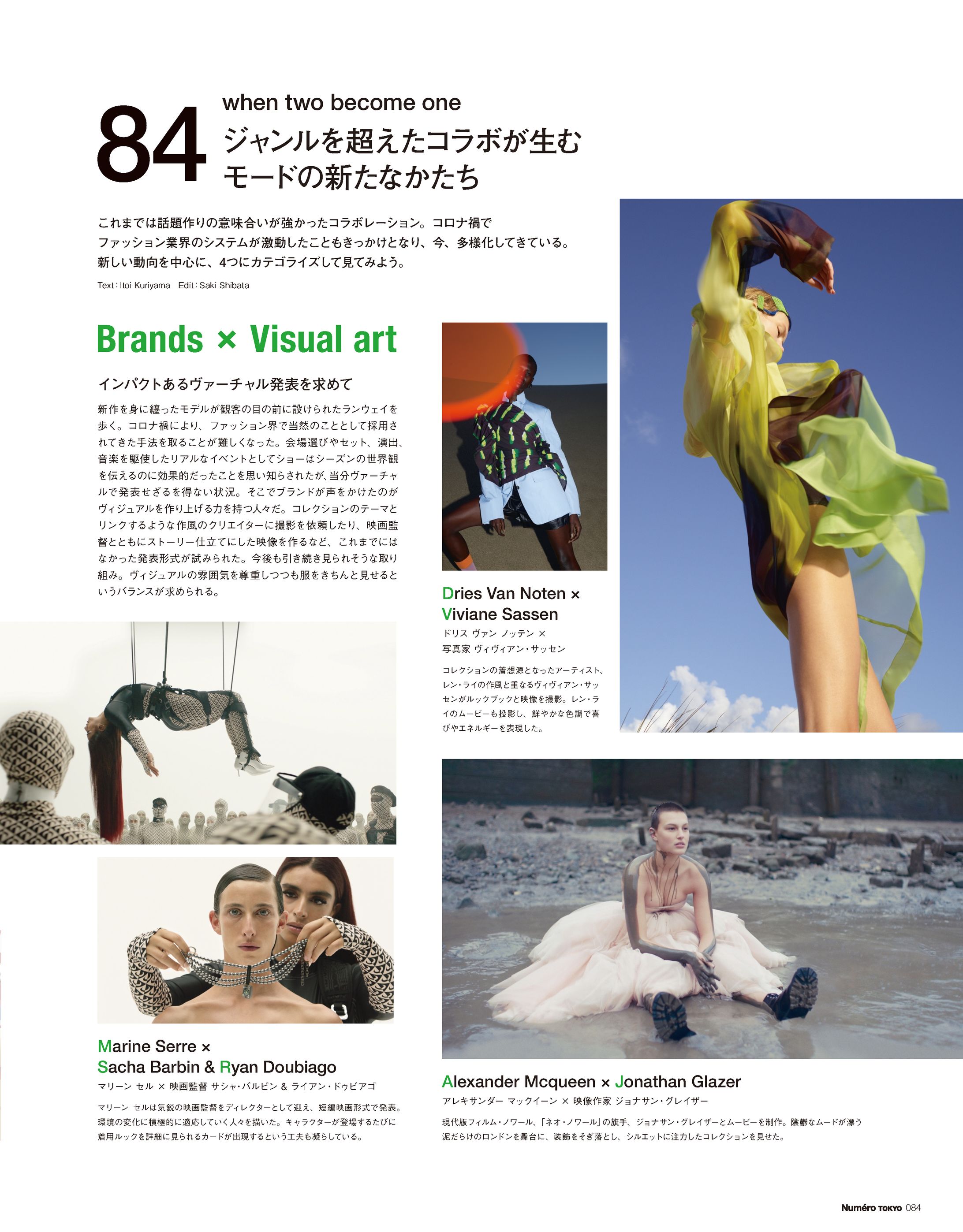 Numero TOKYO April 2021-1