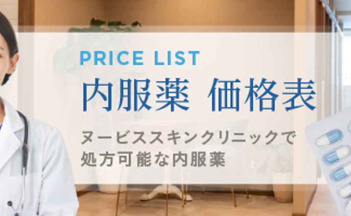 nuevisスキンクリニック バナー