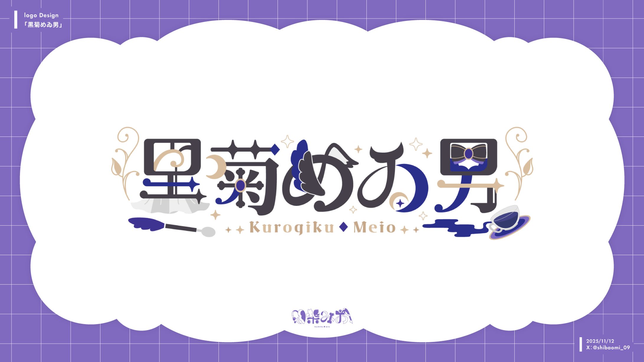 ロゴデザイン | 『黒菊めゐ男』-1