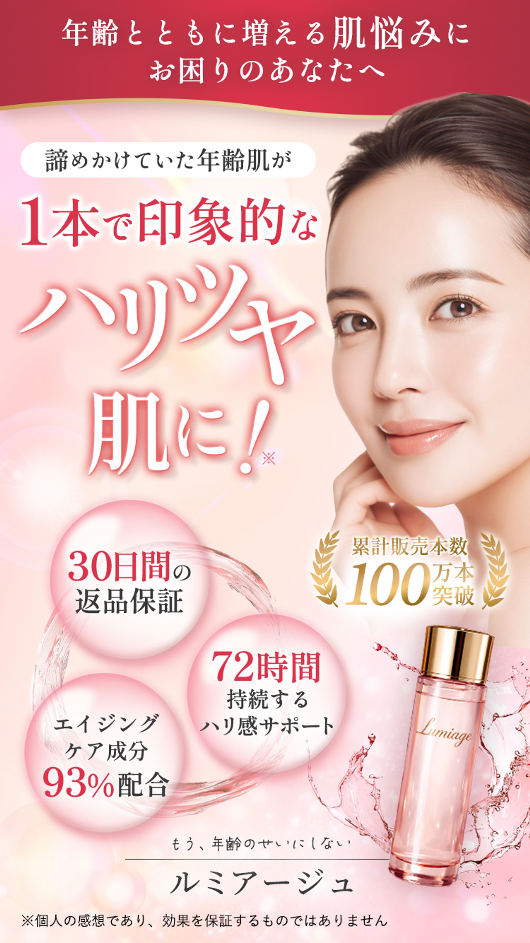 美容系ファーストビュー-1