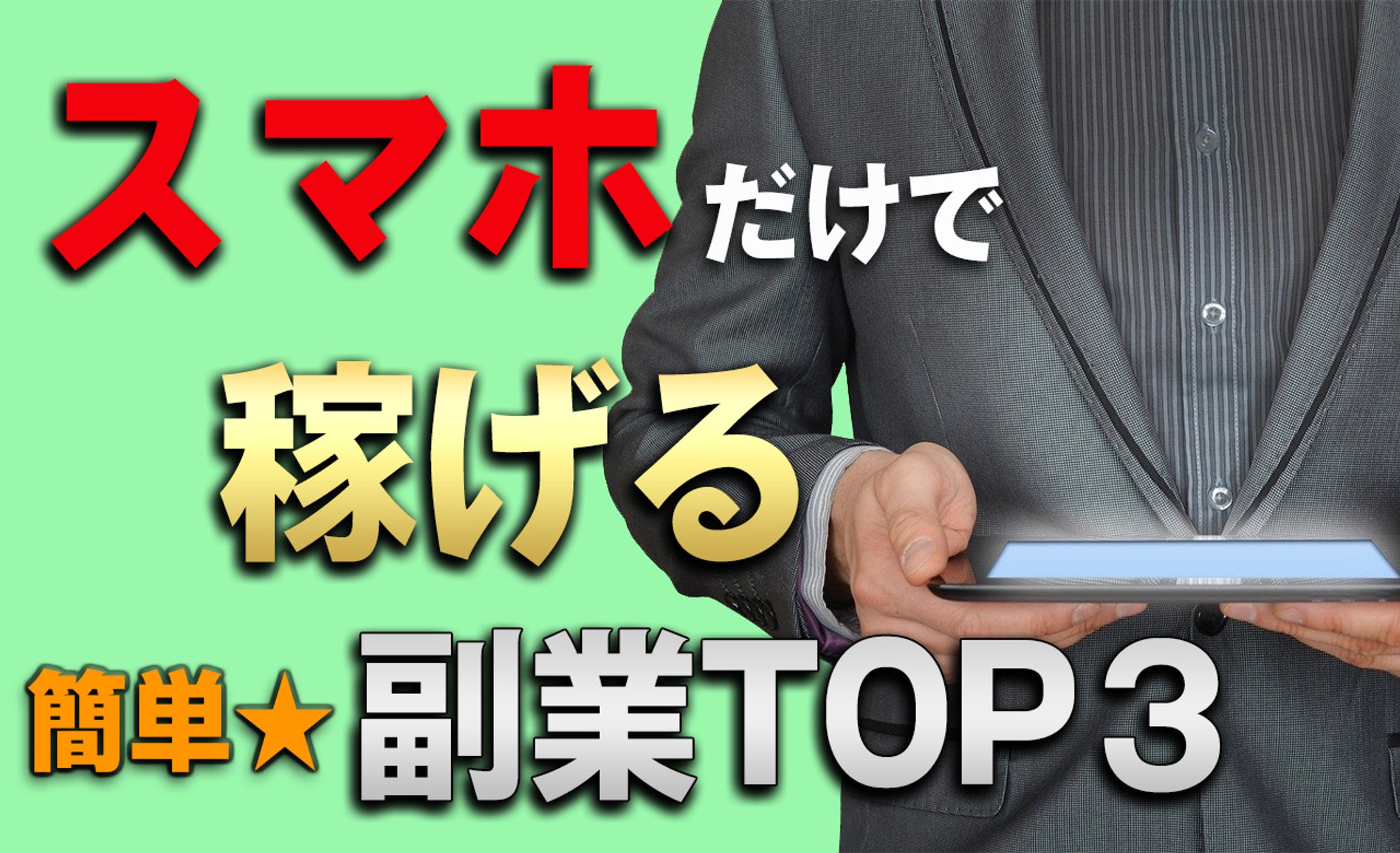 ビジネス系-1