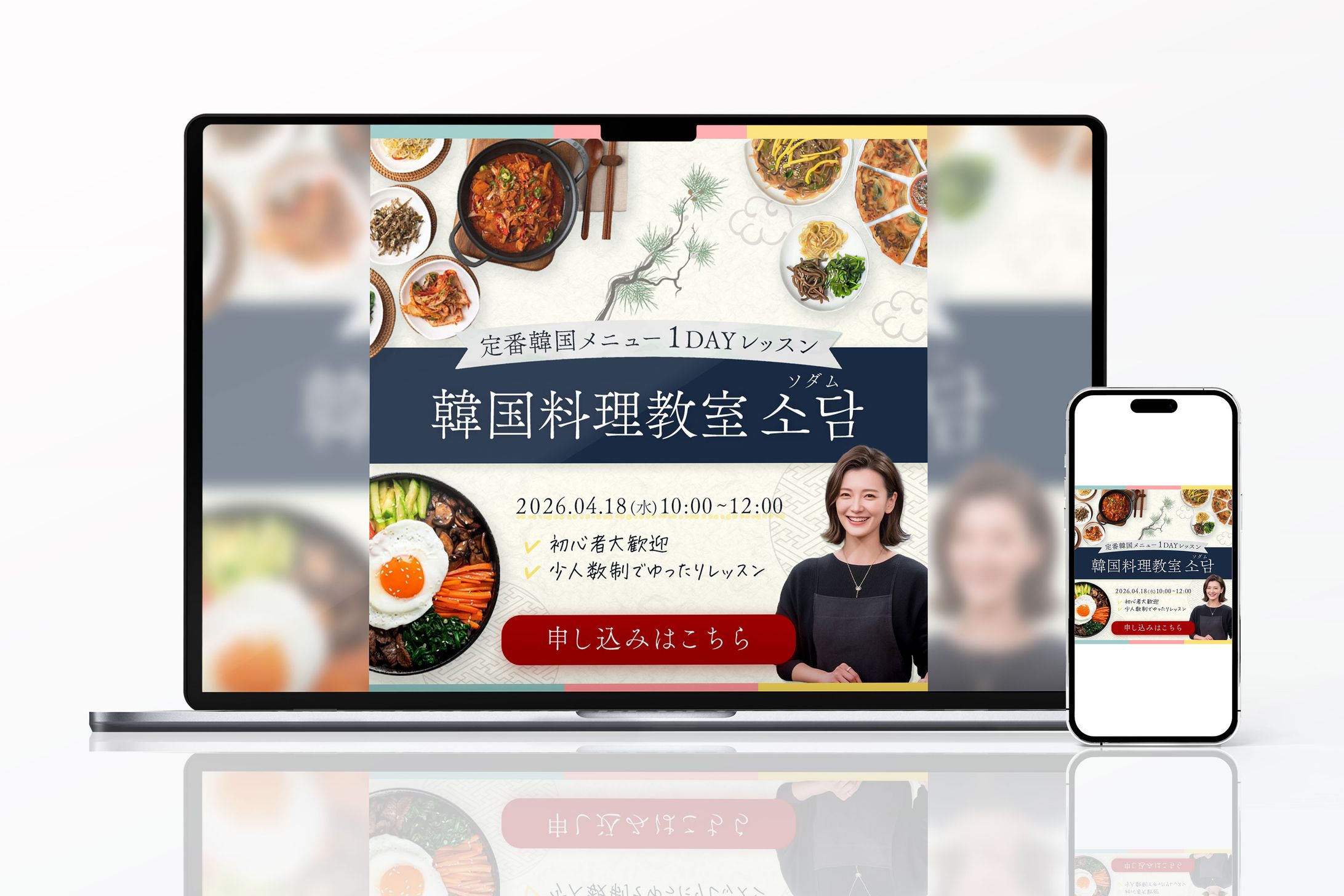 【バナー】韓国料理教室告知バナー-1