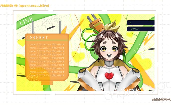 【無償企画】雑談配信画面_凡古都きいろ様