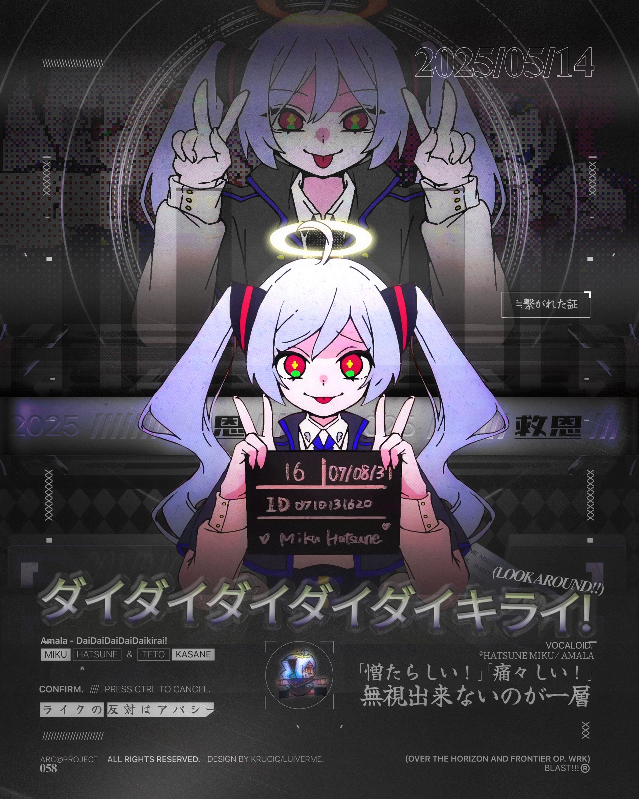 DAIDAIDAIDAIDAIKIRAI POSTER!-1