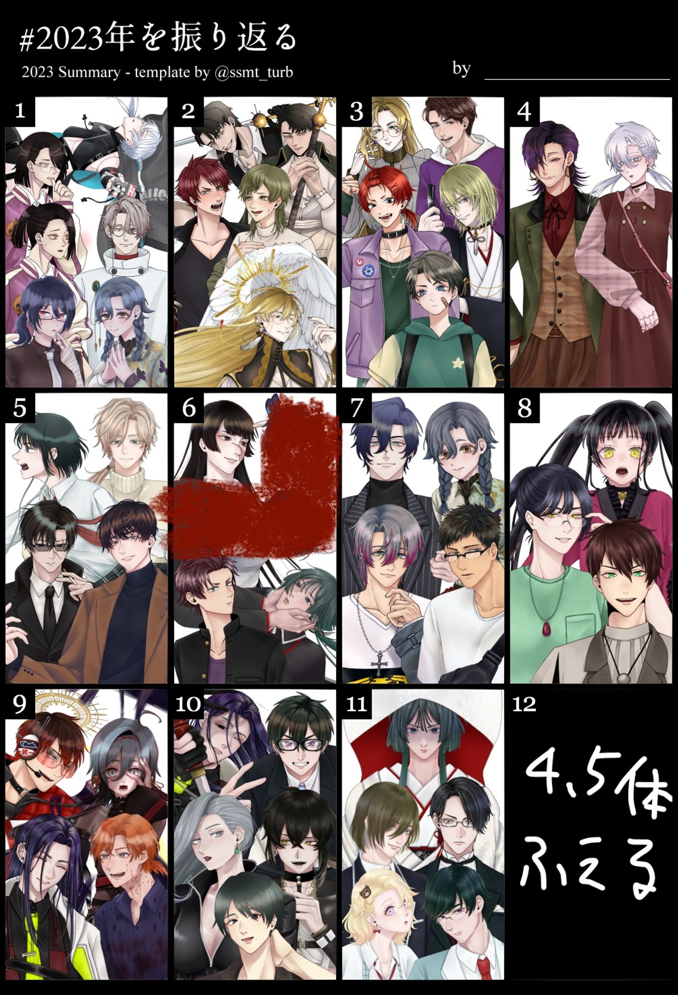 2023年立ち絵まとめ-1