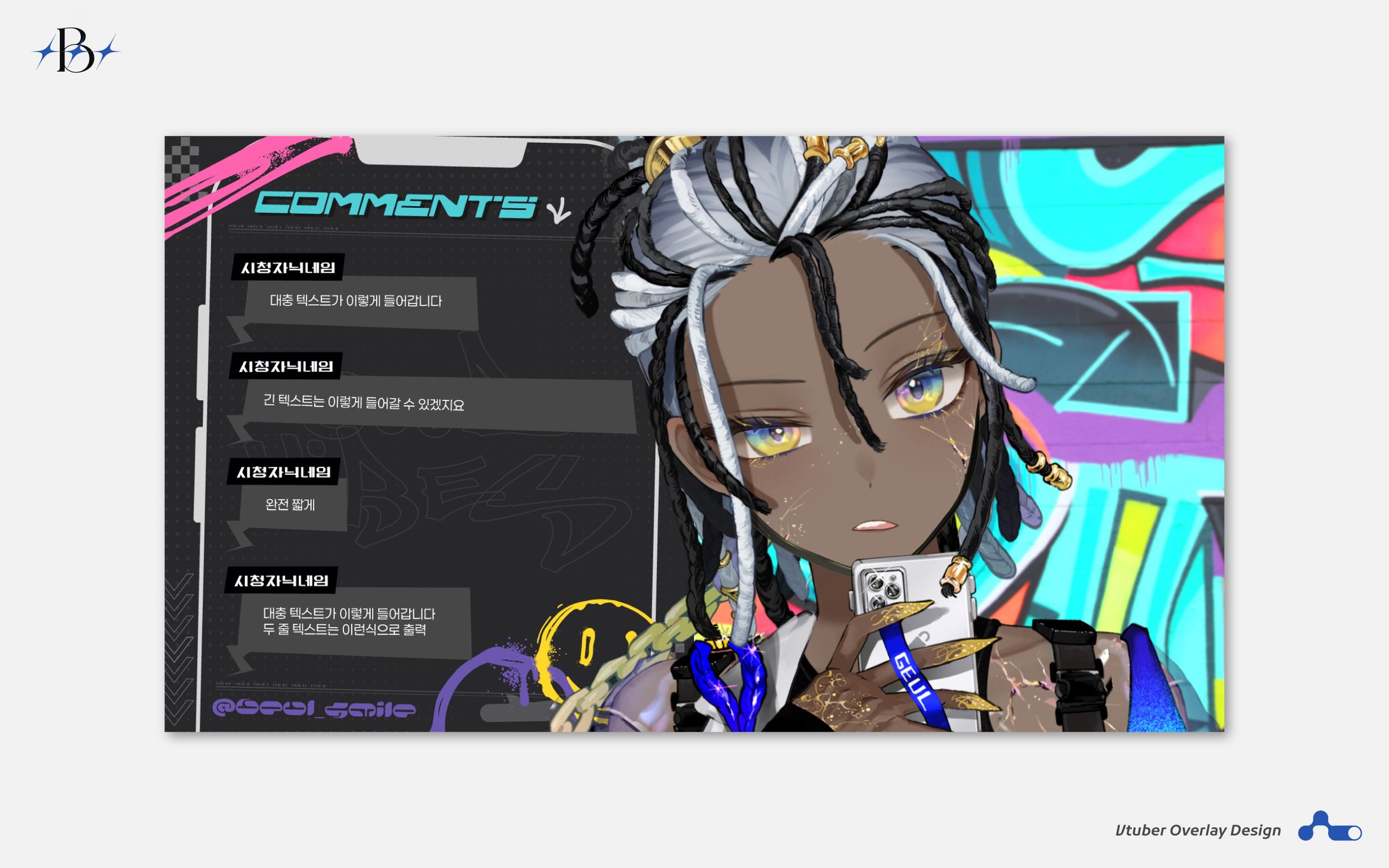 Vtuber '그을(Geul)'님 配信画面-1