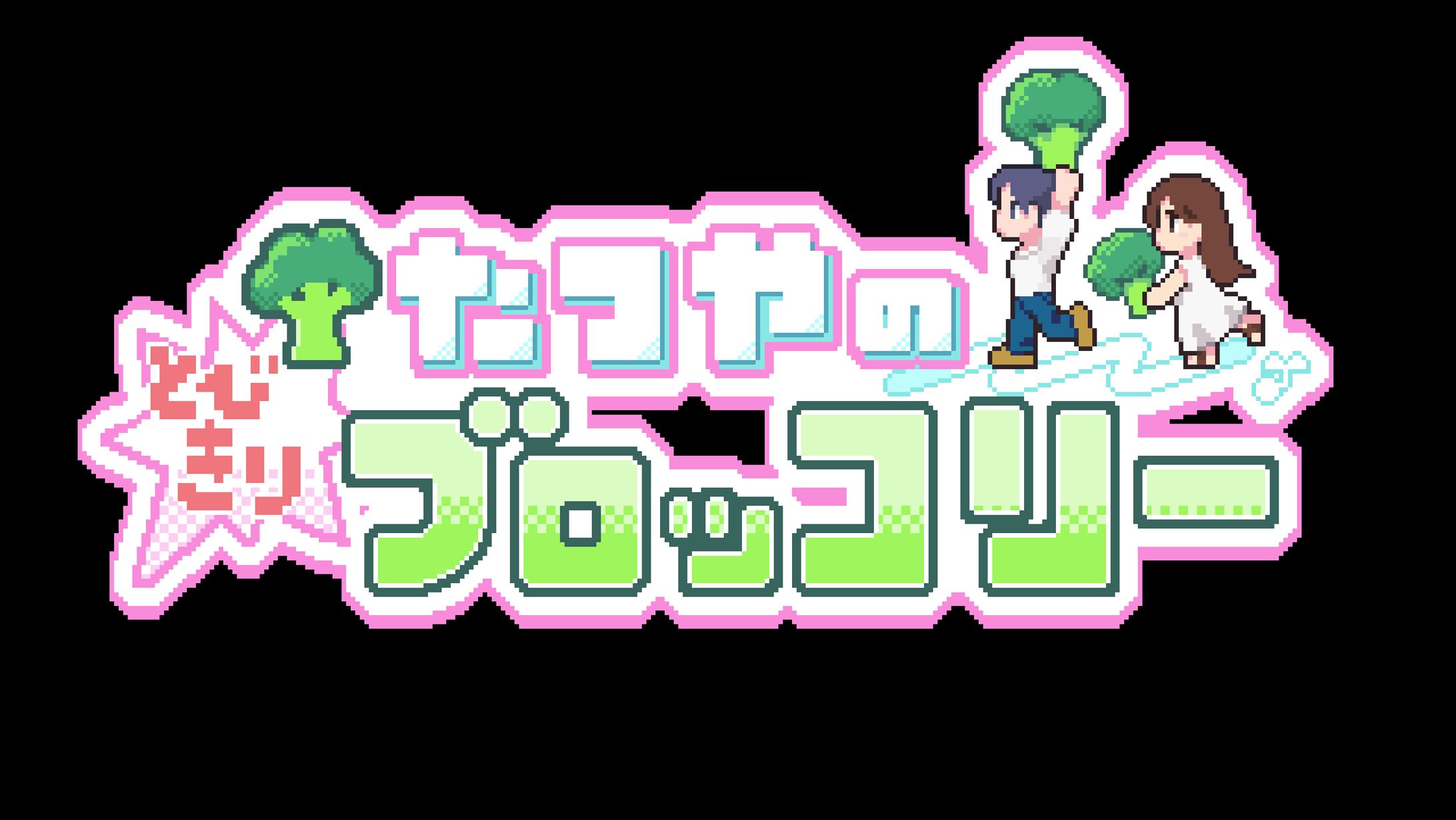 華金カップル様配信用OPアニメーション-1