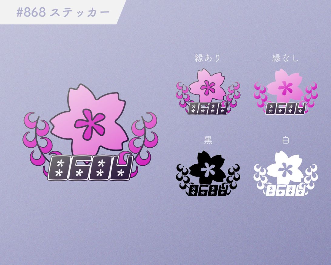 【専用】ストグラ GRPL ステッカー 868 ストグラステッカー #868ステッカー 車用ステッカー／透過済