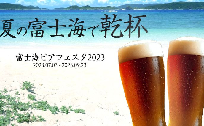 ビアガーデンチラシ