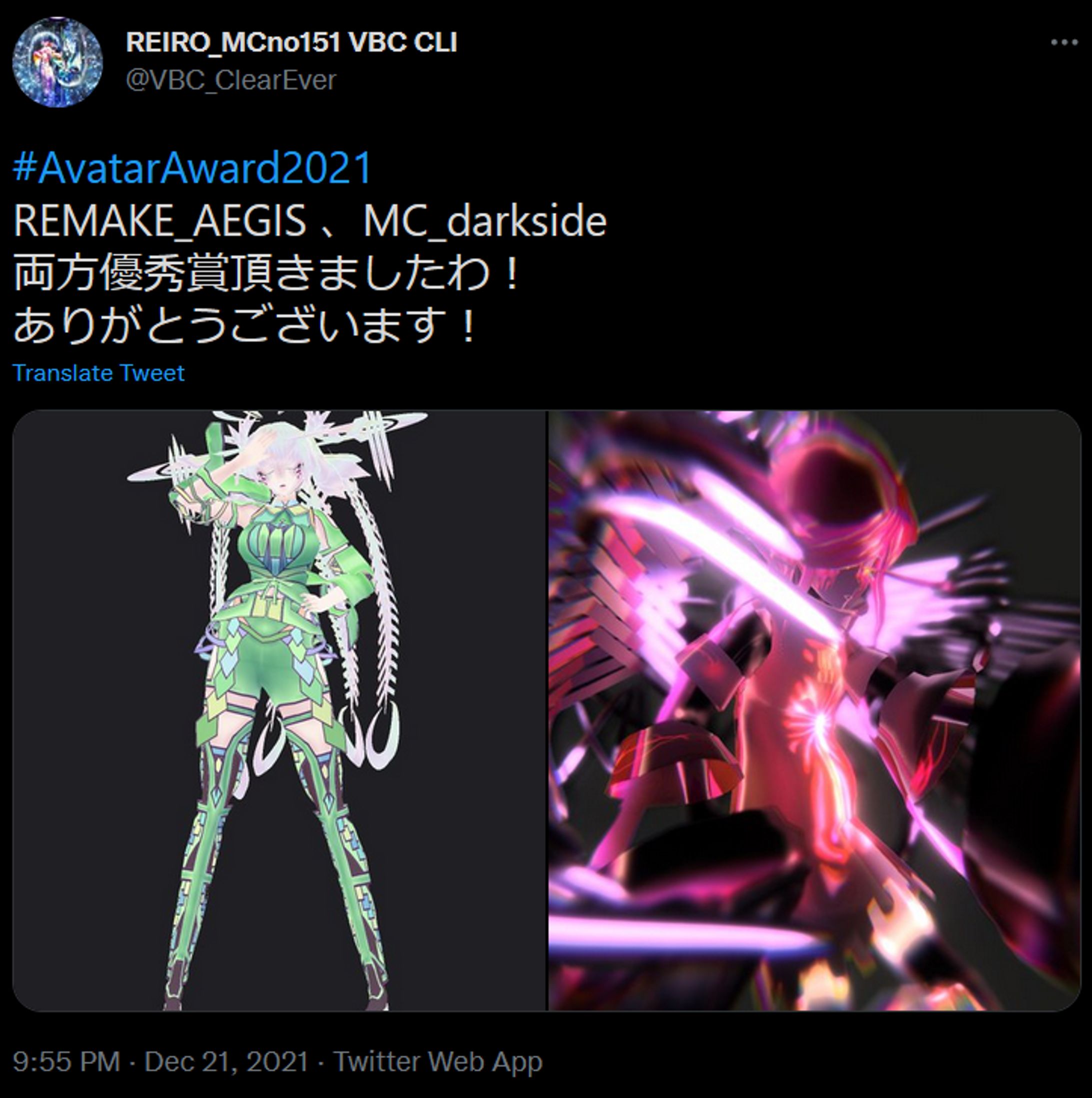 アバターアワード2021にて優秀賞を頂きました。-1