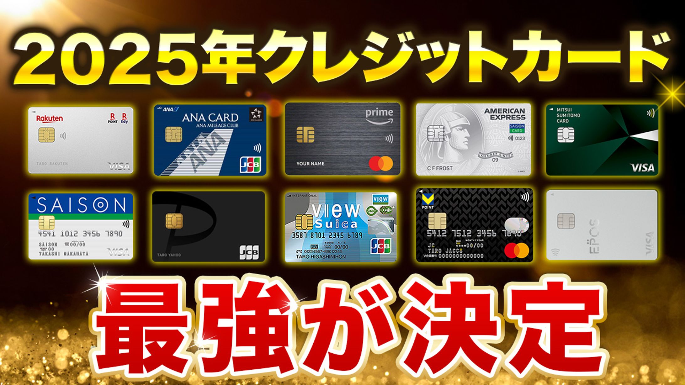 サムネイル:クレジットカード-1