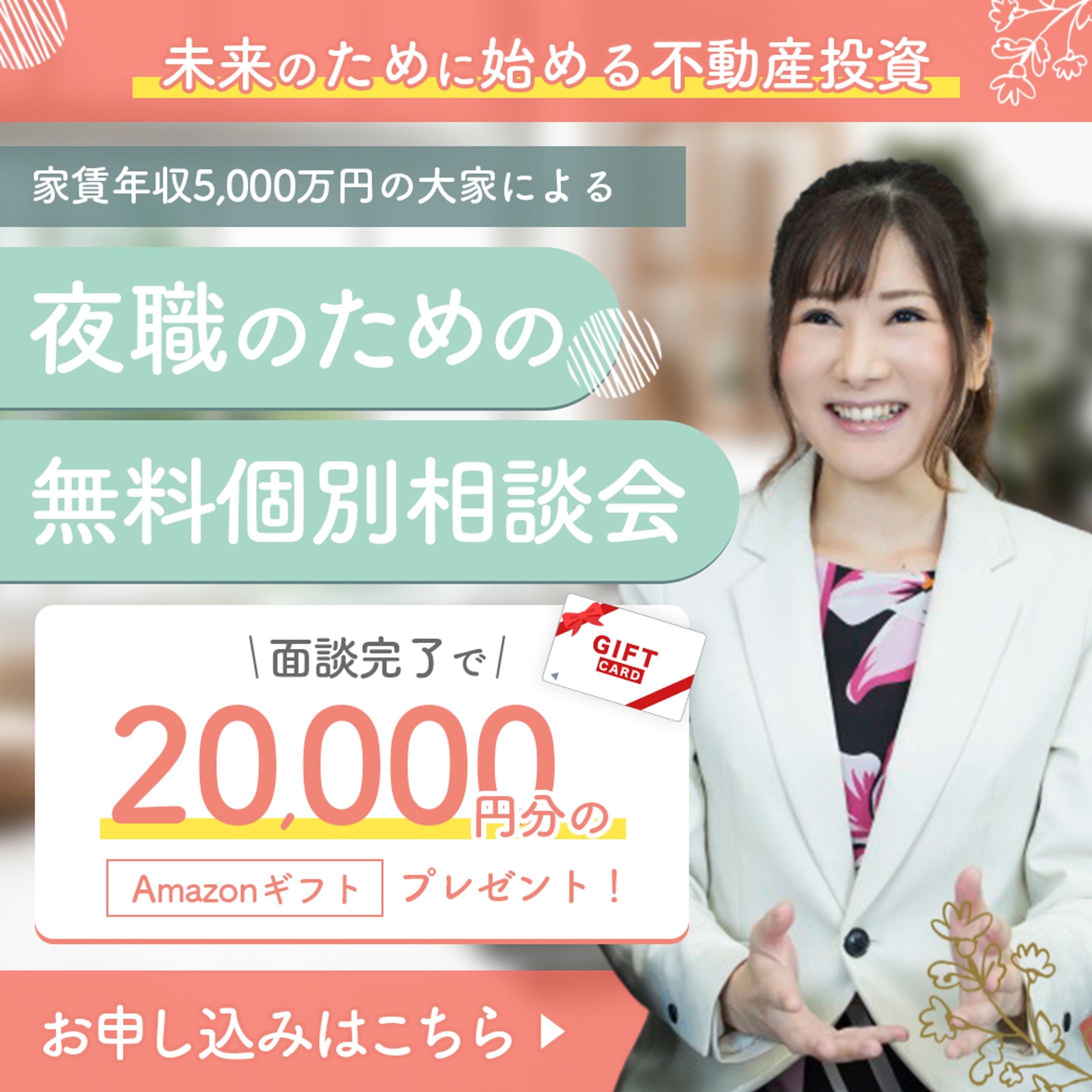 なこさんバナー-1