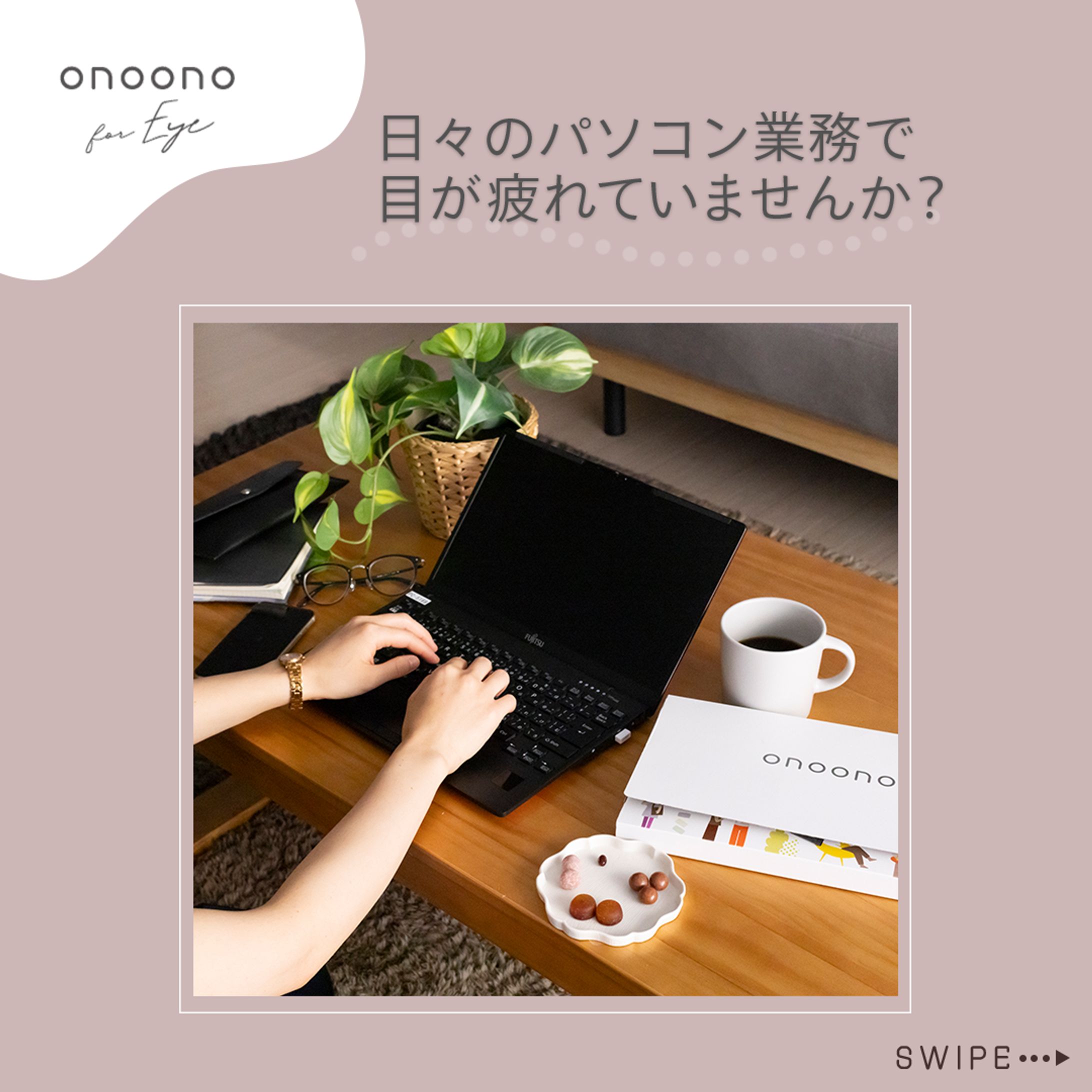 【コンペ】onoono for eye様 バナー 広告-1