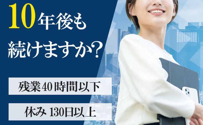 【バナー】転職系（架空）