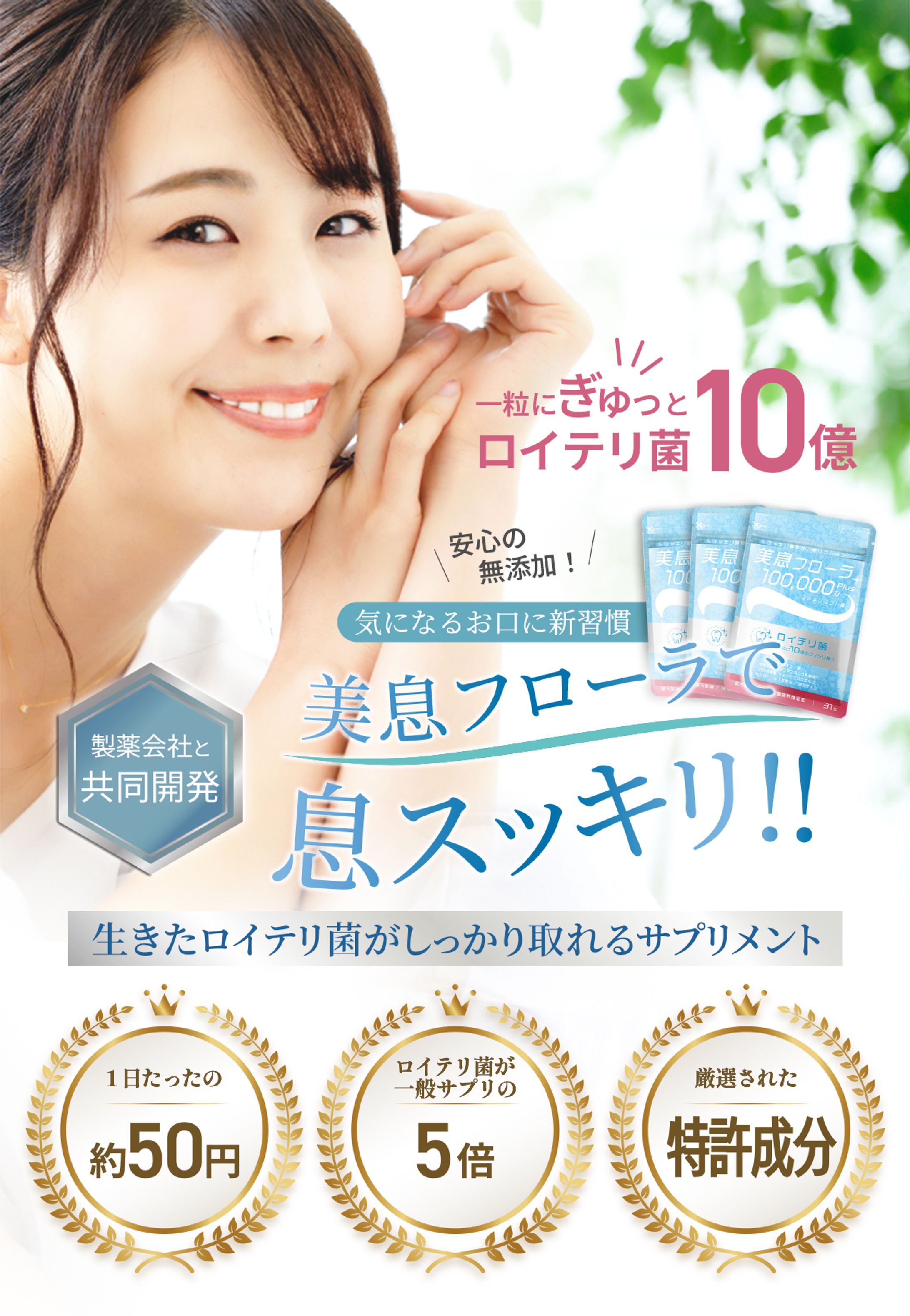 美息フローラ-1