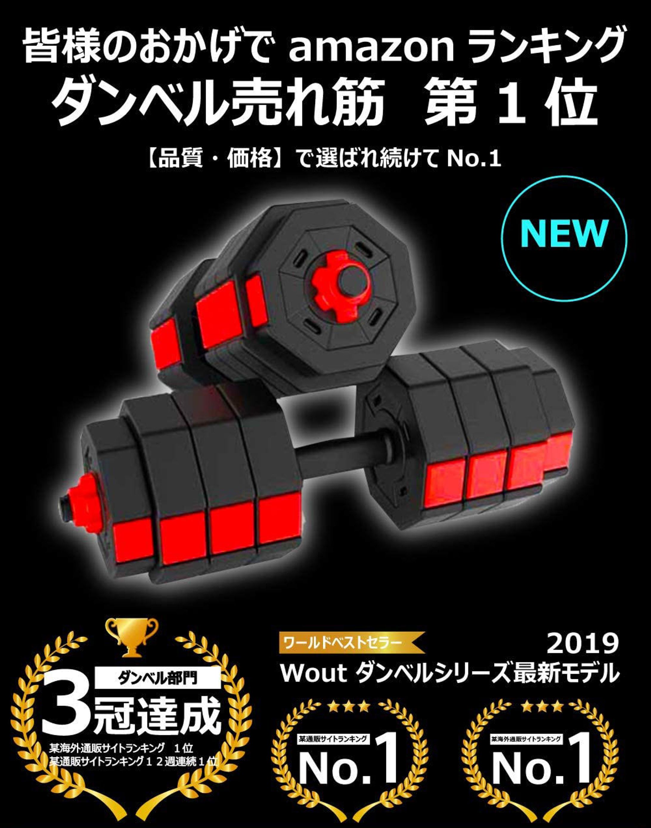 Wout バーベルにもなる ダンベル 開発・監修-1