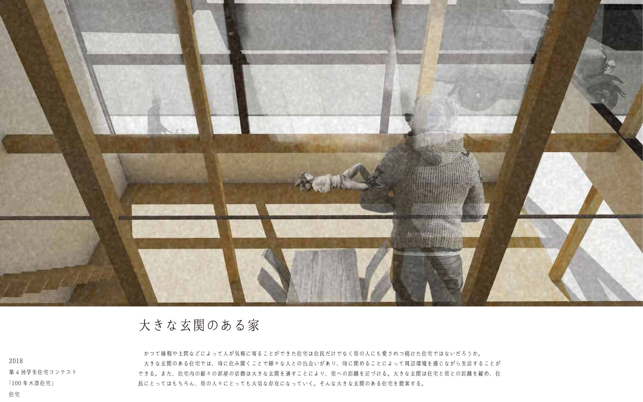 大きな玄関のある家-1