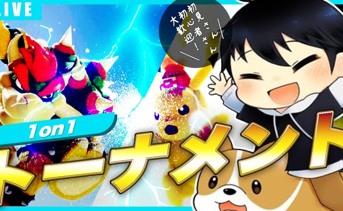 ゲーム配信YouTuber コジの助配信様サムネイル
