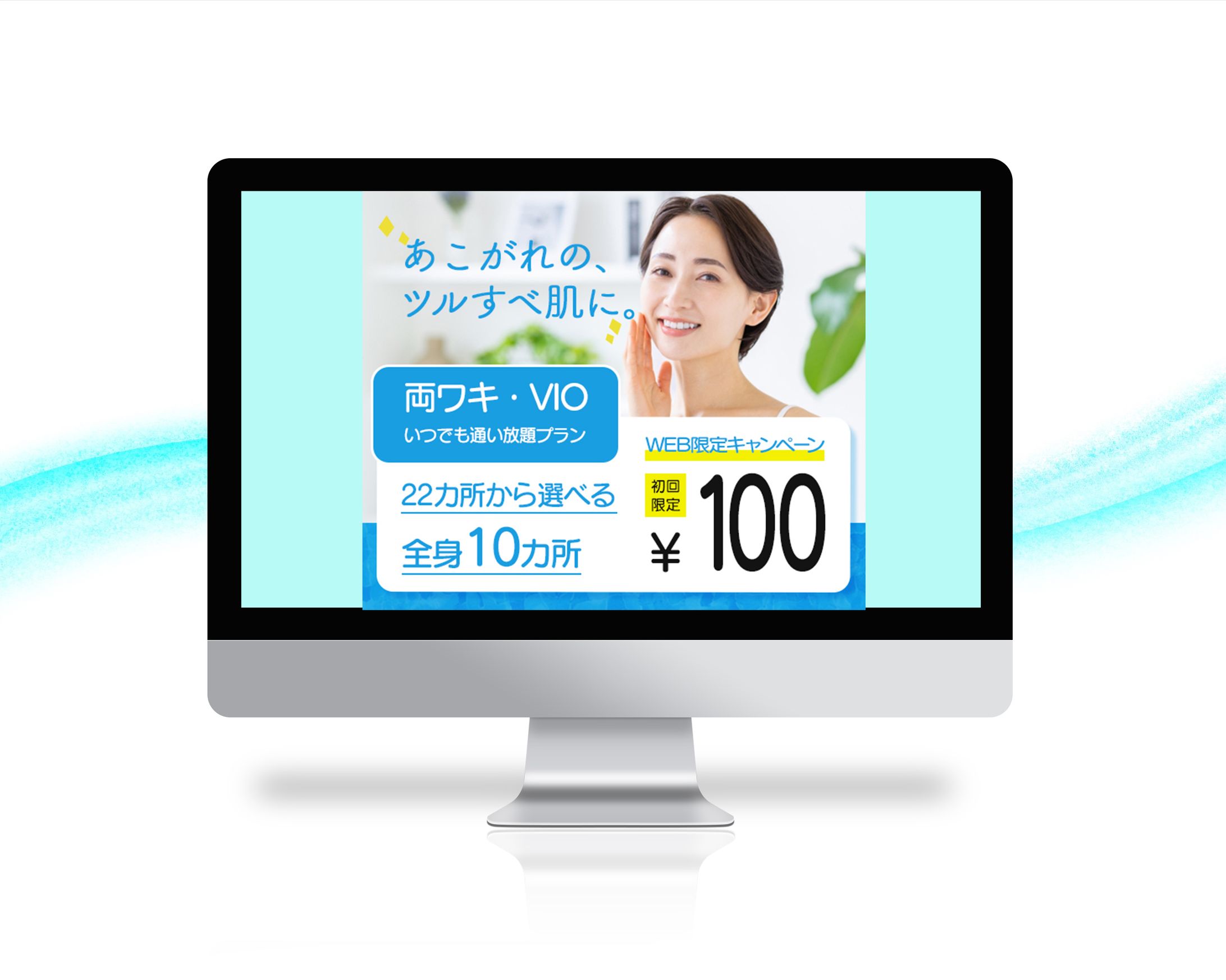 美容系バナー-1
