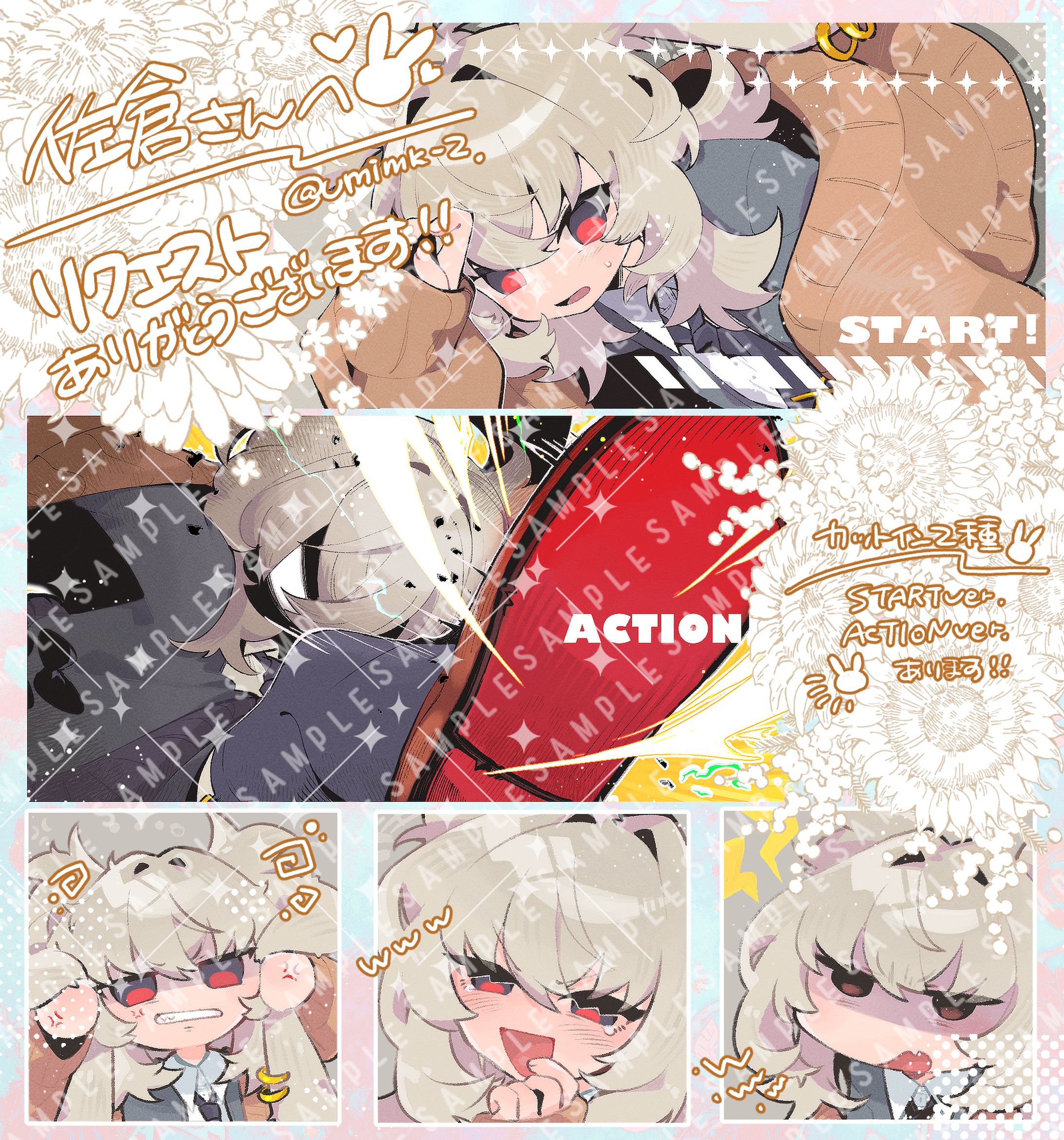 skeb：カットイン-1