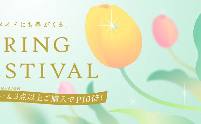 バナー／スプリングフェスティバル