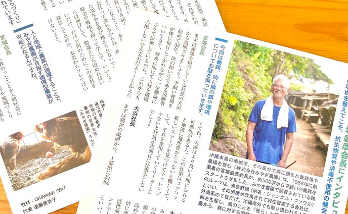 生産者インタビュー｜一次産業の生産者ストーリー