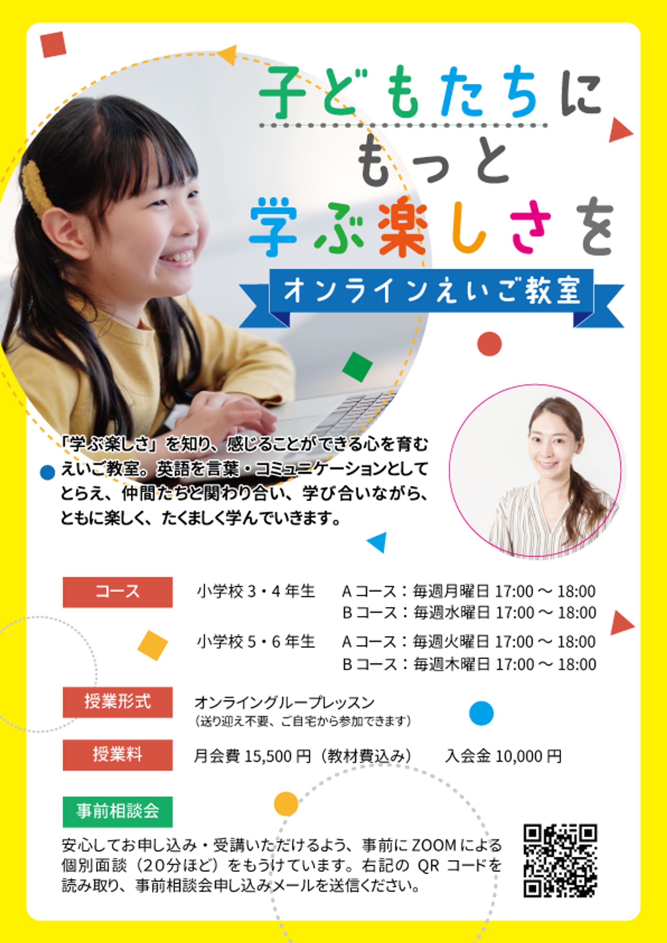チラシ-1