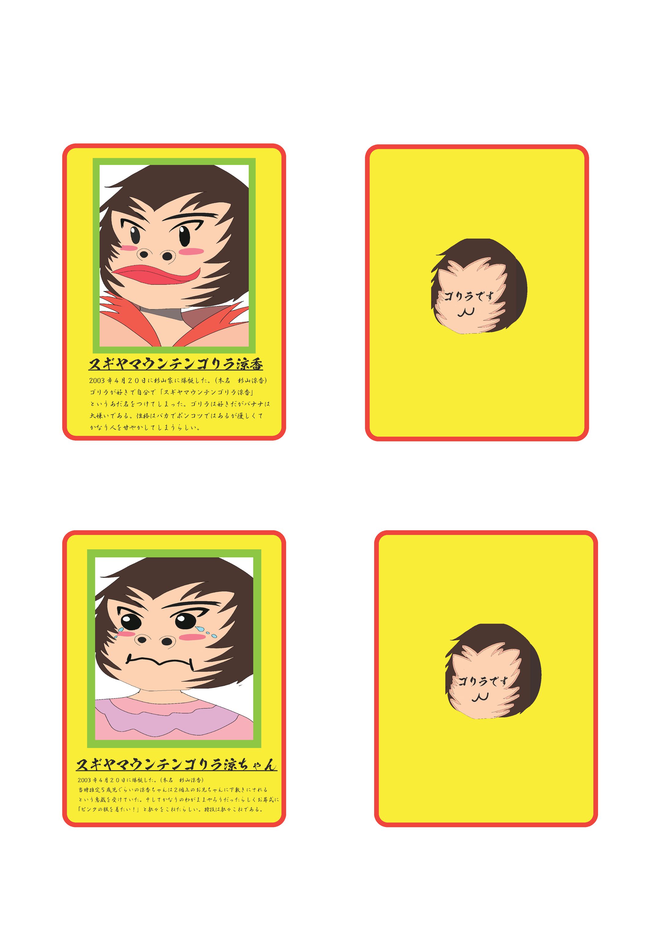 自分トレカ-1