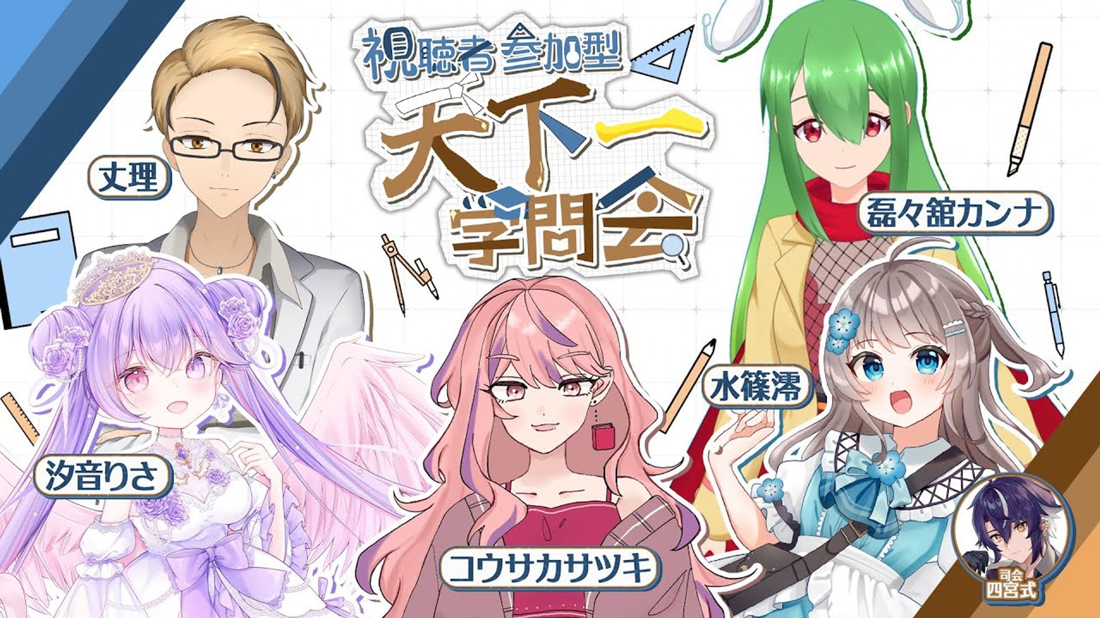 四宮式様 配信サムネイル-1