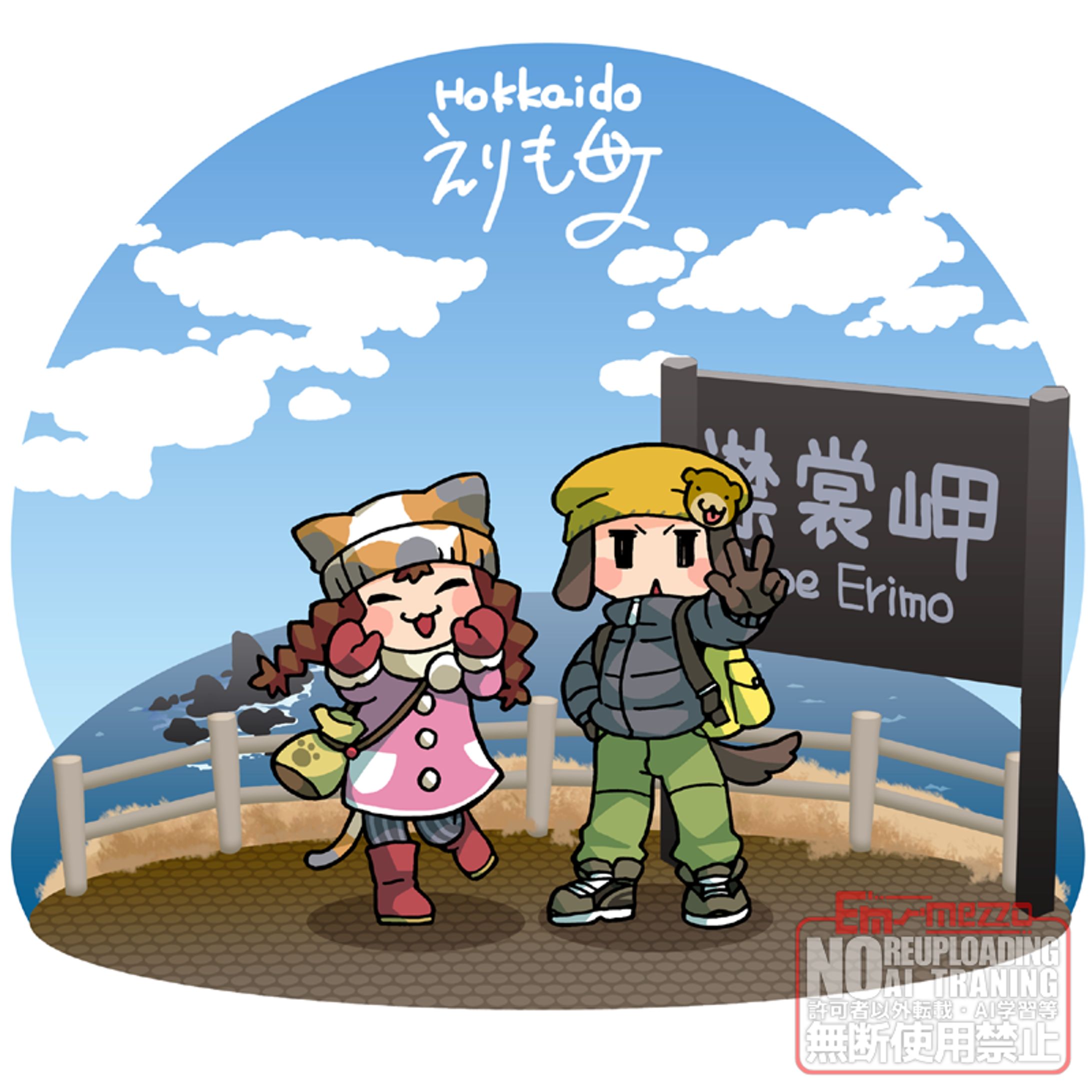 （落）「襟裳岬」キービジュアル-1