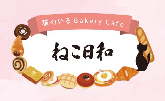 パン屋ショップカード