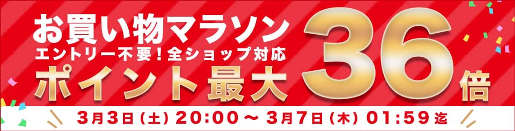 【自主制作】キャンペーンバナー-1