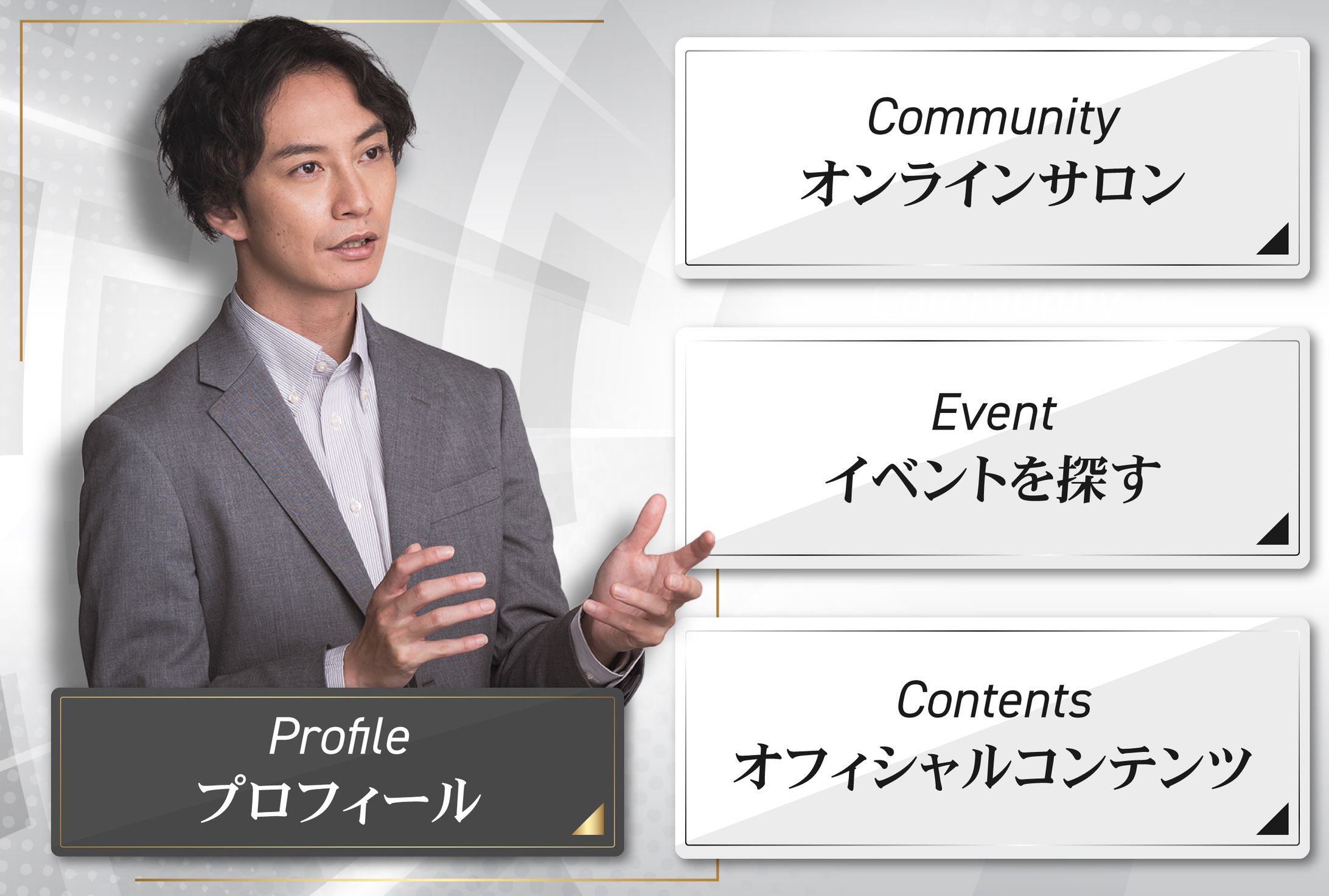 LINEリッチメニュー：インフルエンサー-1