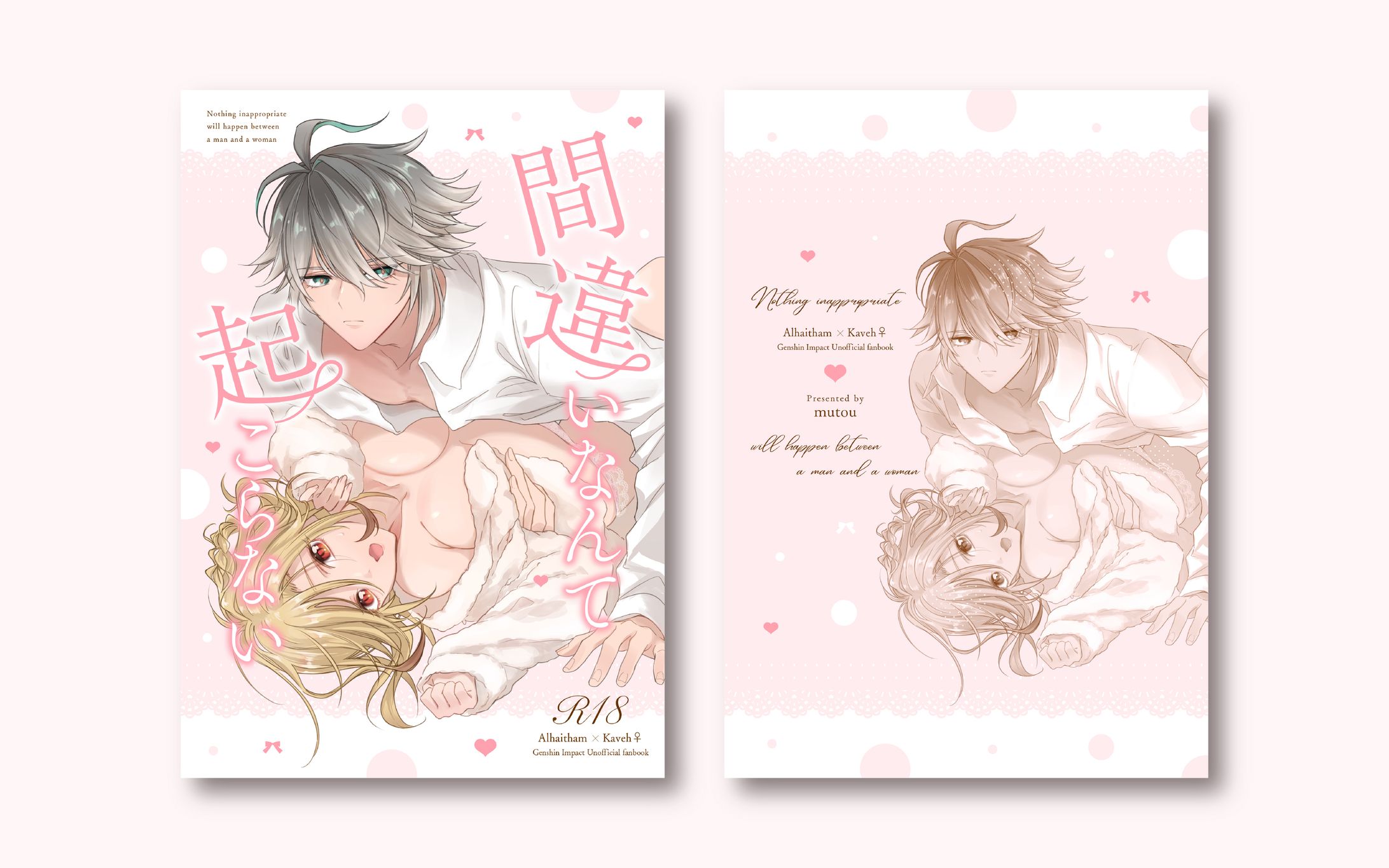 表紙デザイン-1