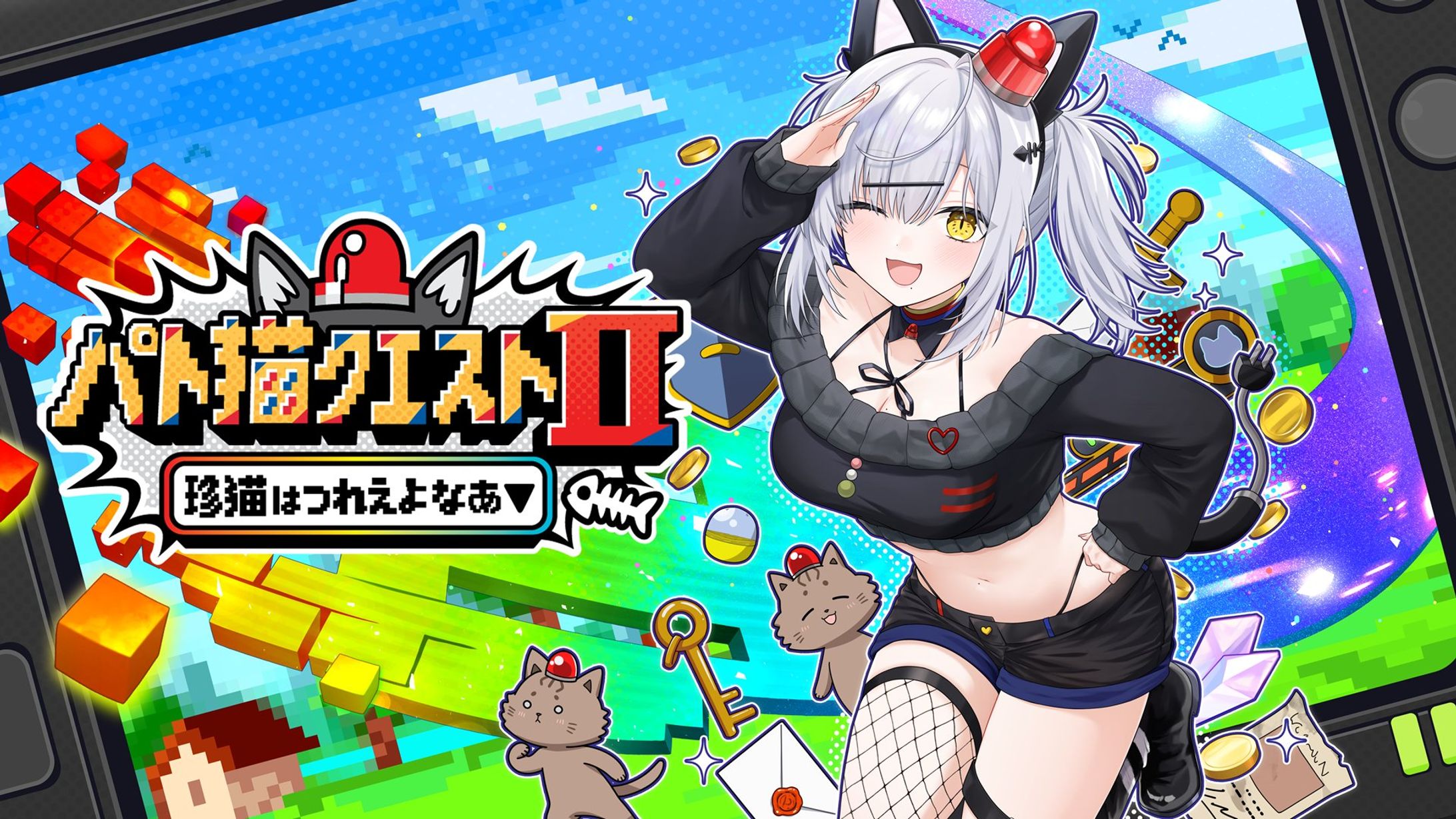 【猫元パト 様】パト猫クエストⅡ 珍猫はつれえよなあ【ゲーム】-1