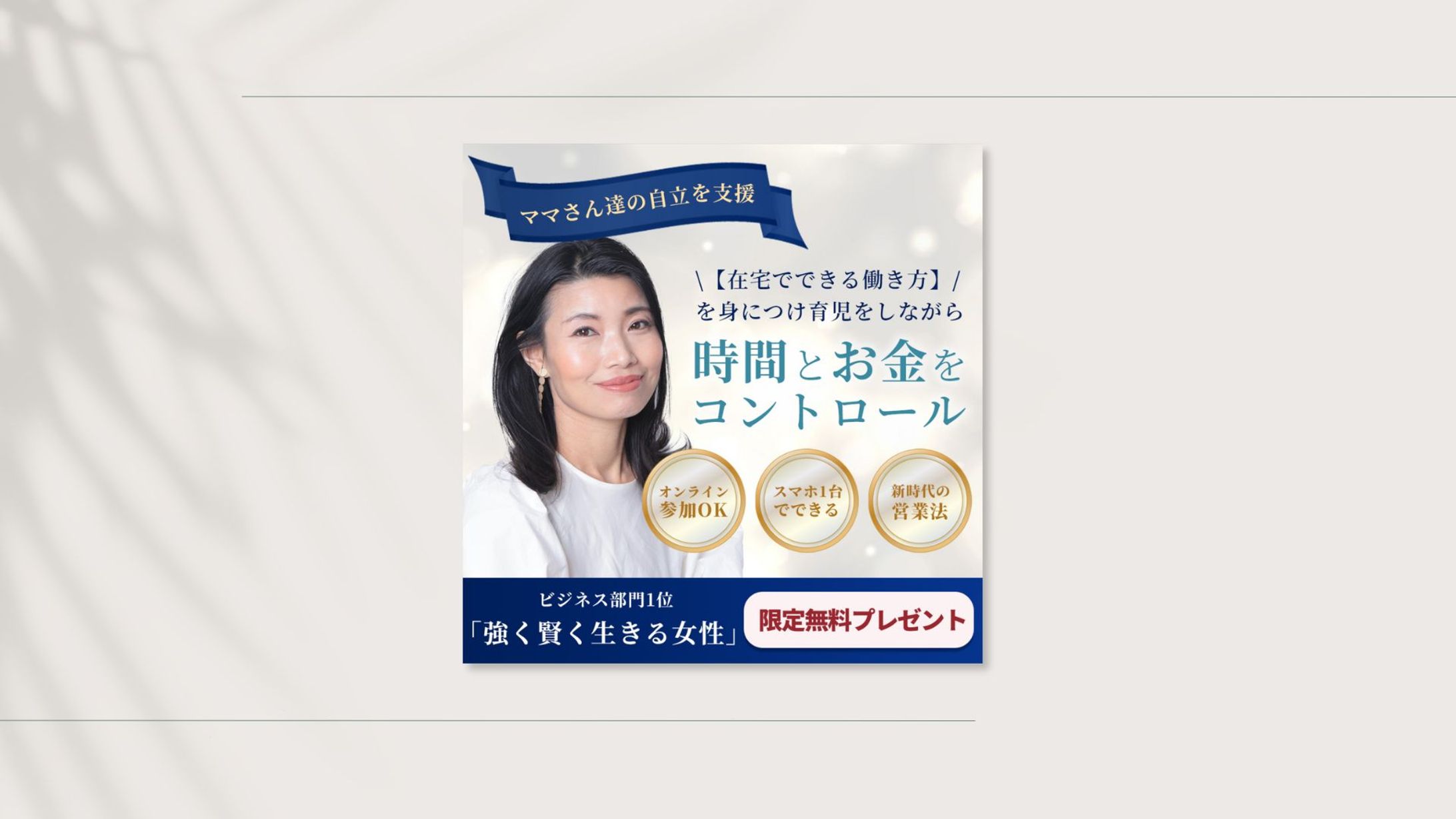バナー制作-1
