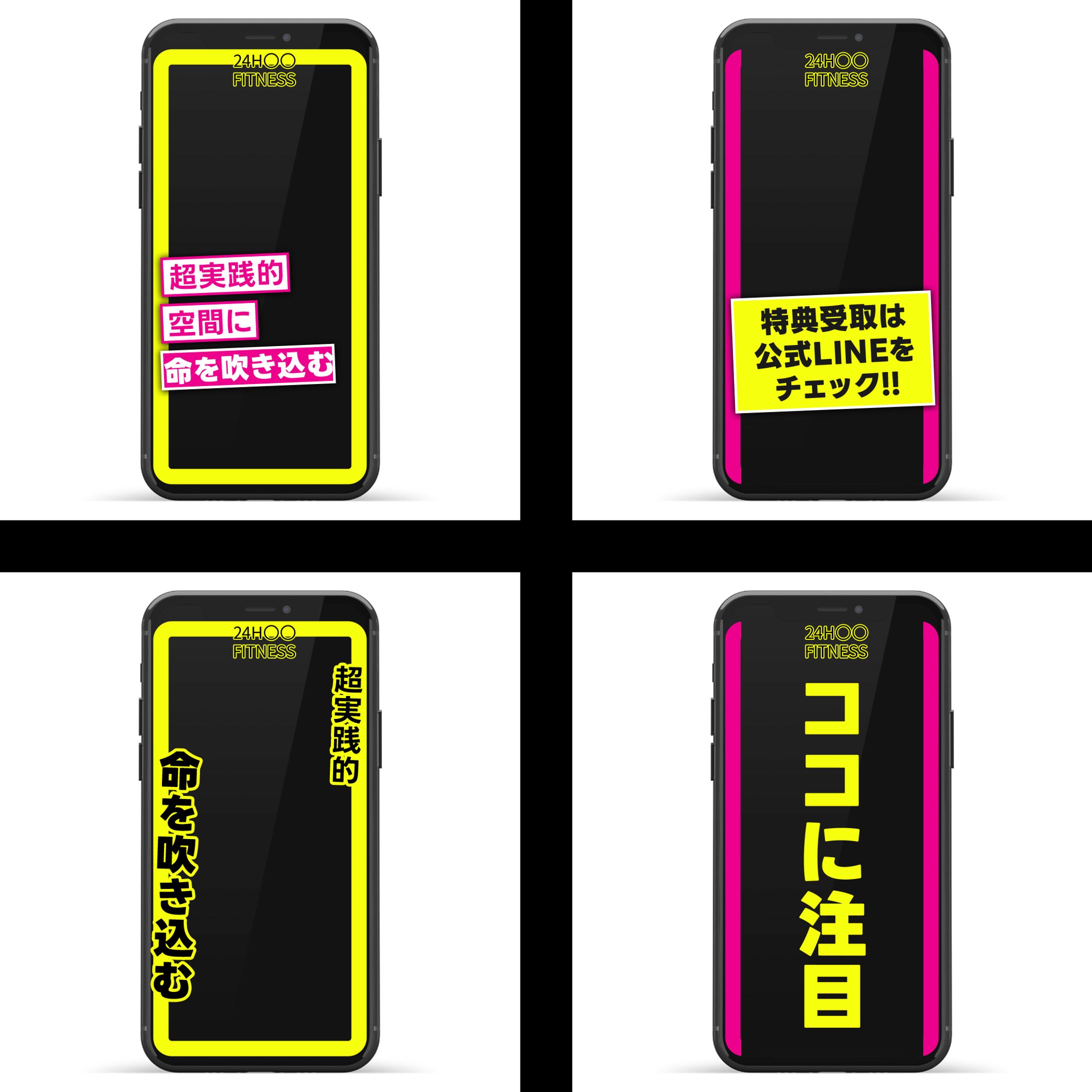 縦型動画デザイン2-1