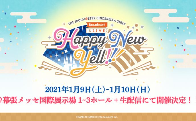 THE IDOLM@STER CINDERELLA GIRLS Broadcast & LIVE Happy New Yell !!!